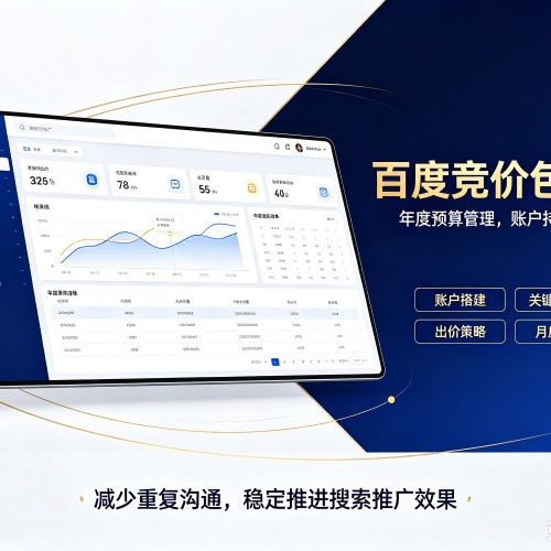 荆门百度竞价包年